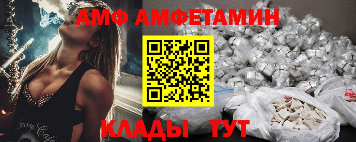 АМФ Розовый  АМФ  Ростов-на-Дону  Вход с VPN 