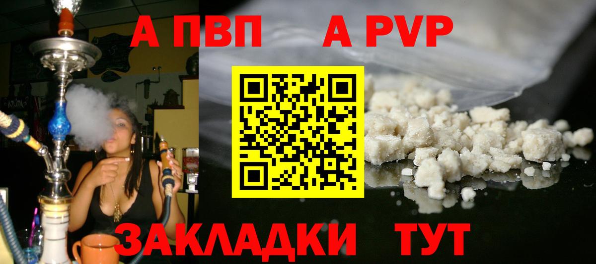 Alpha-PVP Crystall Ростов-на-Дону