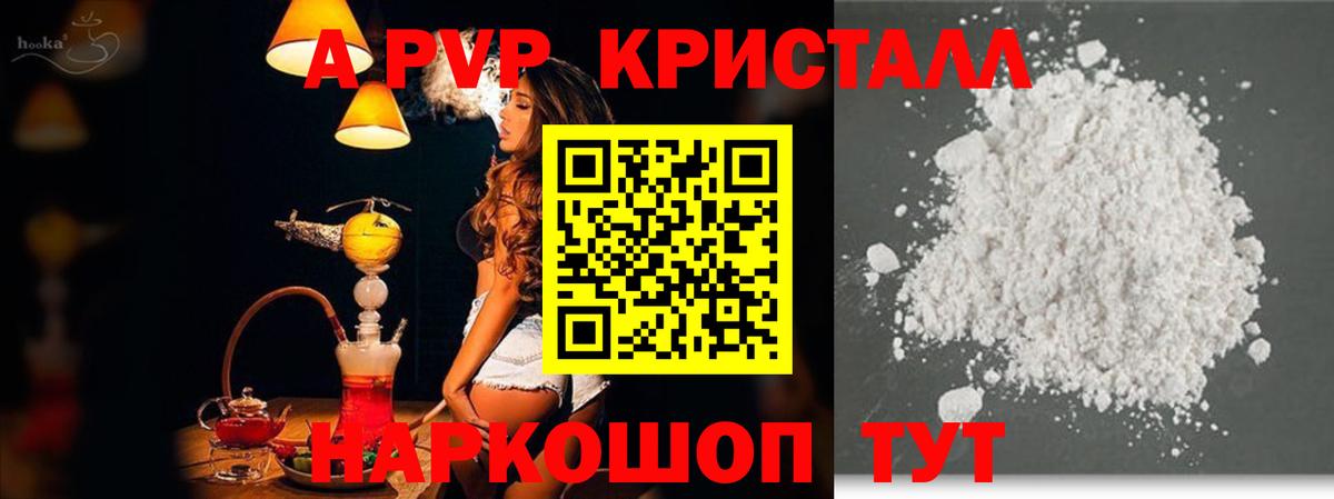 А ПВП VHQ  А ПВП VHQ  Вход с VPN  А ПВП СК  Ростов-на-Дону 