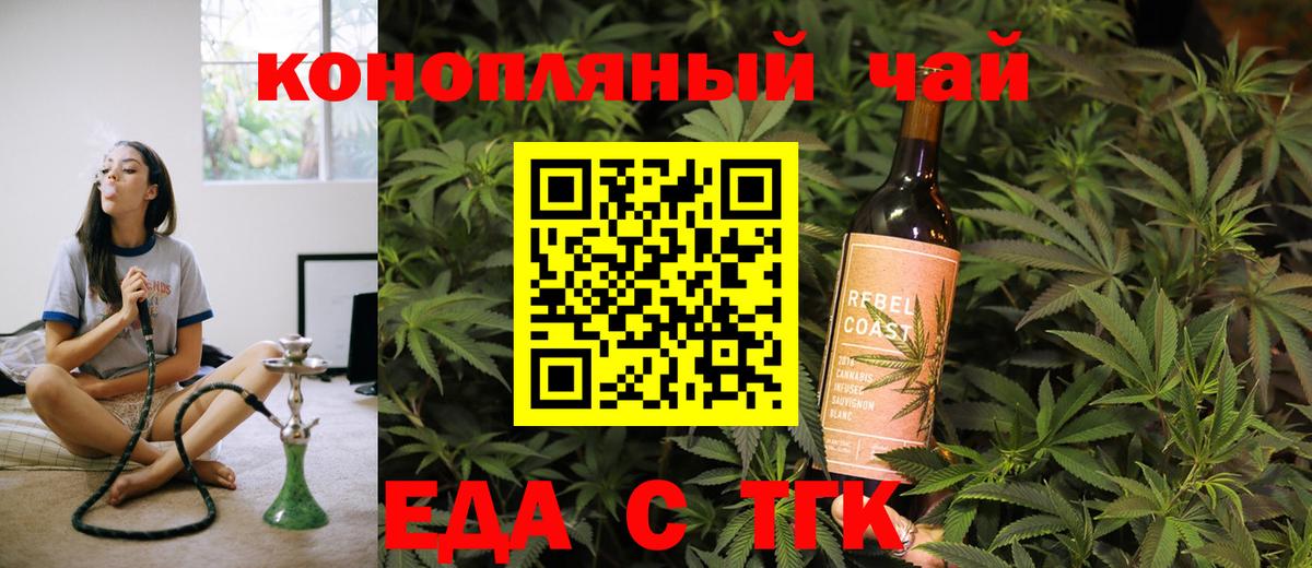 Cannafood марихуана Ростов-на-Дону