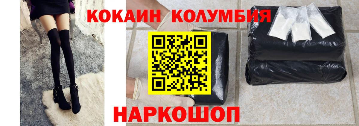 КОКАИН Перу Ростов-на-Дону