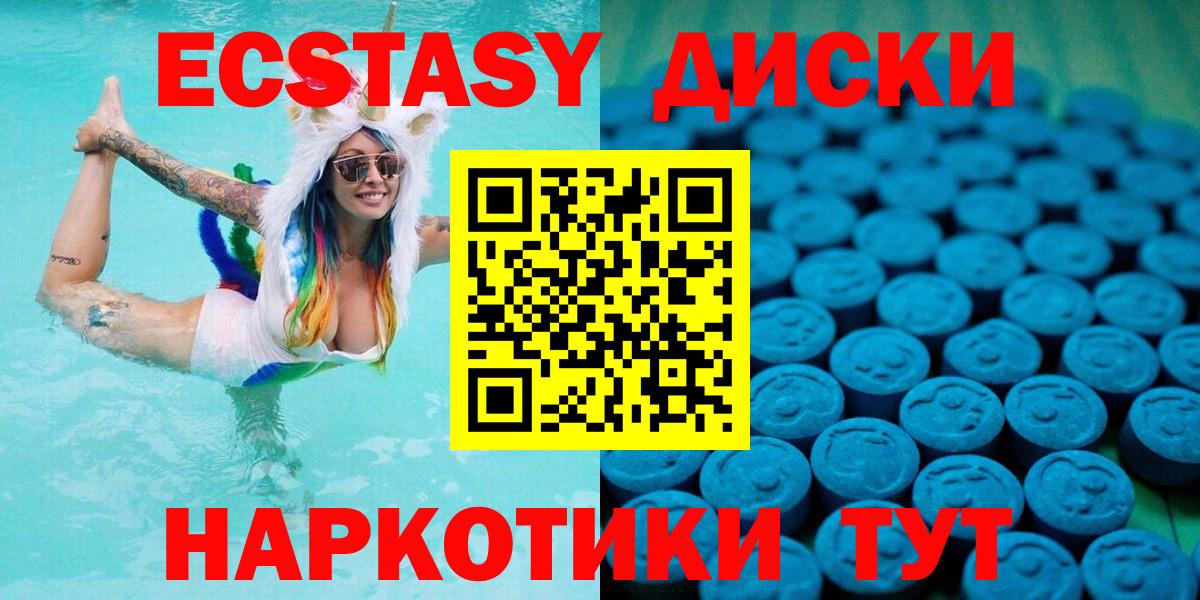 ЭКСТАЗИ  Вход с VPN  Ростов-на-Дону  Ecstasy 99% 