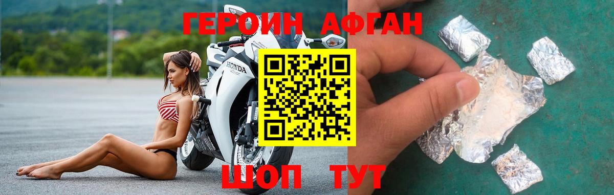 Героин VHQ  Вход с VPN  Ростов-на-Дону 