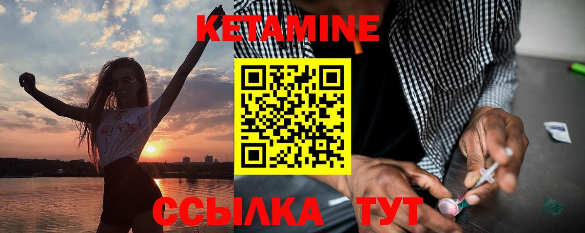 Ростов-на-Дону  КЕТАМИН VHQ  Кетамин VHQ  Вход с VPN 