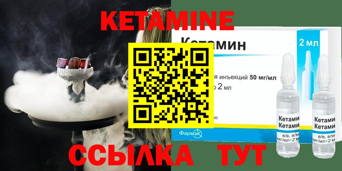 КЕТАМИН ketamine Ростов-на-Дону