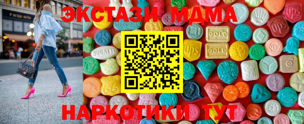 Ростов-на-Дону  МДМА VHQ  Вход с VPN  МДМА  MDMA кристаллы 