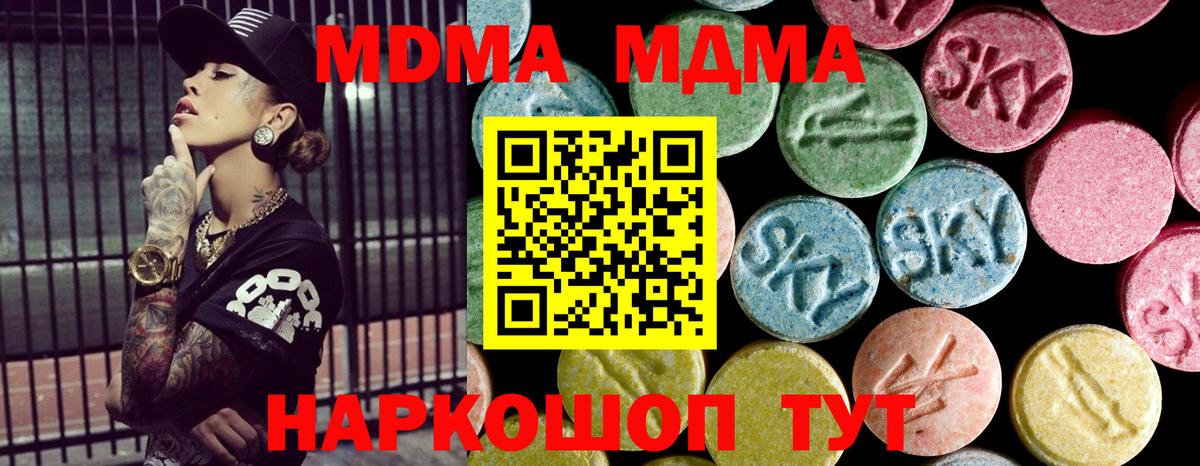 MDMA crystal Ростов-на-Дону