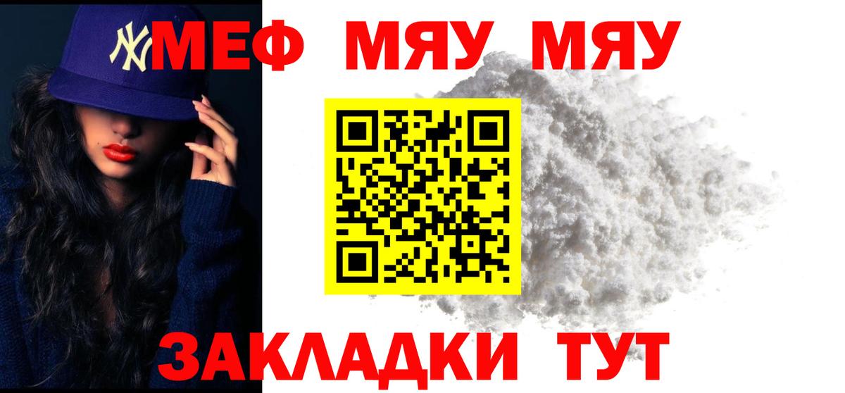 МЕФ  Мефедрон 4 MMC  Вход с VPN  Ростов-на-Дону 
