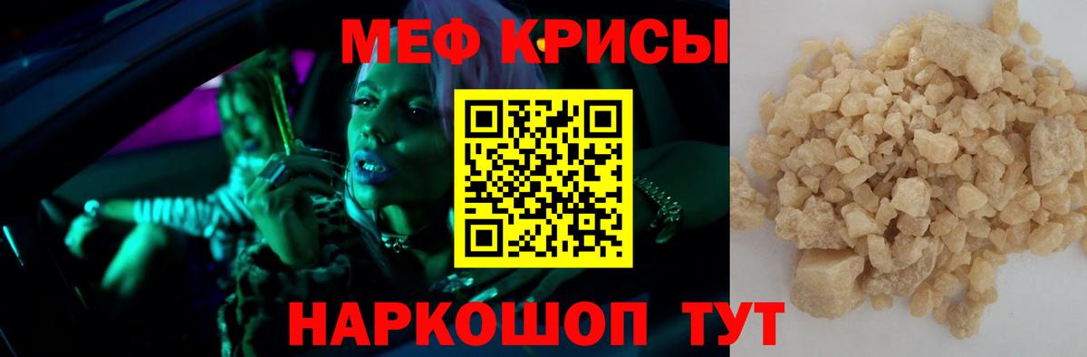Меф мяу мяу кристаллы Ростов-на-Дону