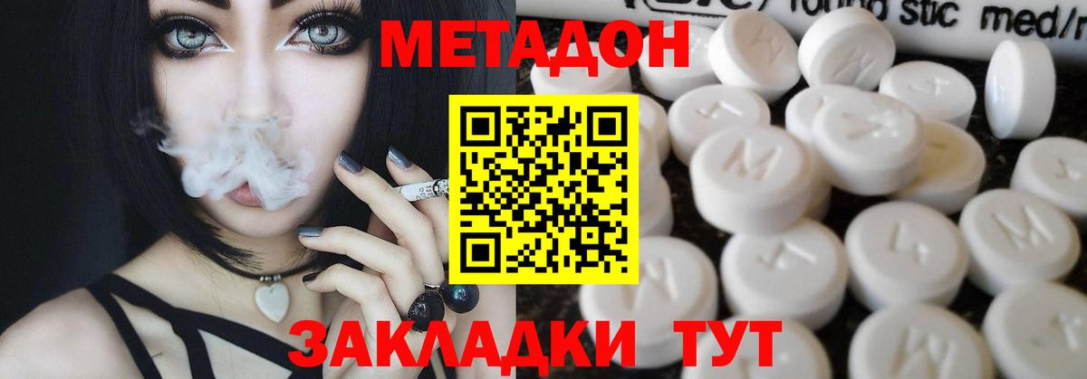 МЕТАДОН мёд  Вход с VPN  Ростов-на-Дону  Метадон белоснежный 