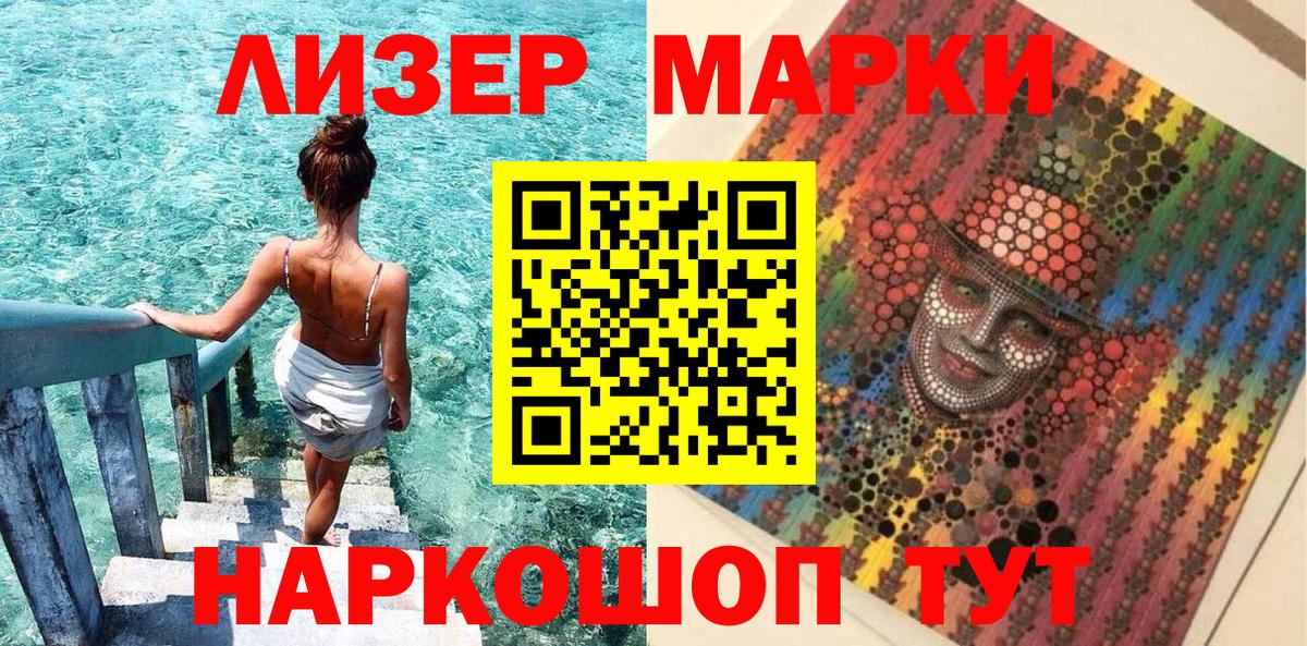 где можно купить наркотик  Марки 25I-NBOMe 1500мкг  Вход с VPN  Ростов-на-Дону 
