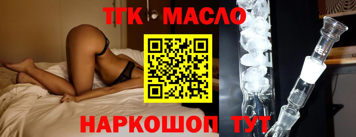 Ростов-на-Дону  Дистиллят ТГК вейп  Вход с VPN 